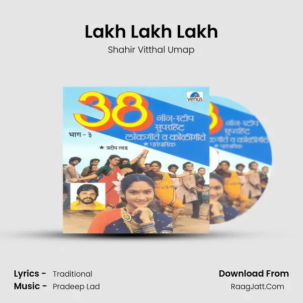 Lakh Lakh Lakh MP3 Song by Shahir Vitthal Umap Cover