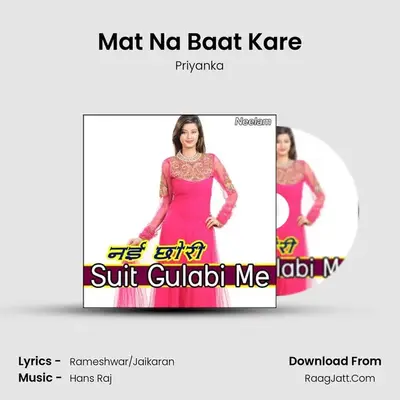 Mat Na Baat Kare MP3 Song by Priyanka Cover