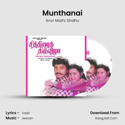 Munthanai MP3 Song by Arun Mozhi Cover