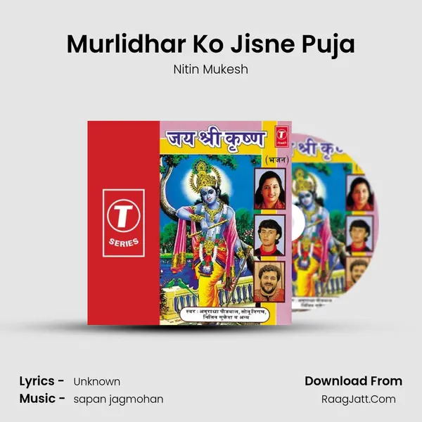 Murlidhar Ko Jisne Puja mp3 song