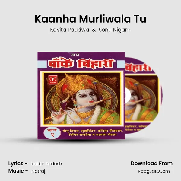 Kaanha Murliwala Tu MP3 Song by Kavita Paudwal Cover