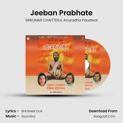 Jeeban Prabhate MP3 Song by SRIKUMAR CHAITTERJI Cover