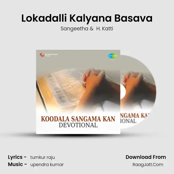 Lokadalli Kalyana Basava MP3 Song by Sangeetha Cover