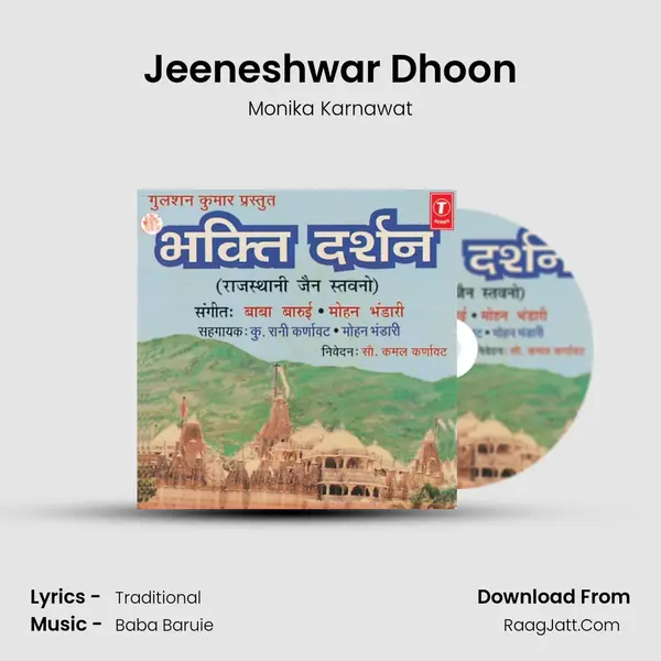 Jeeneshwar Dhoon MP3 Song by Monika Karnawat Cover