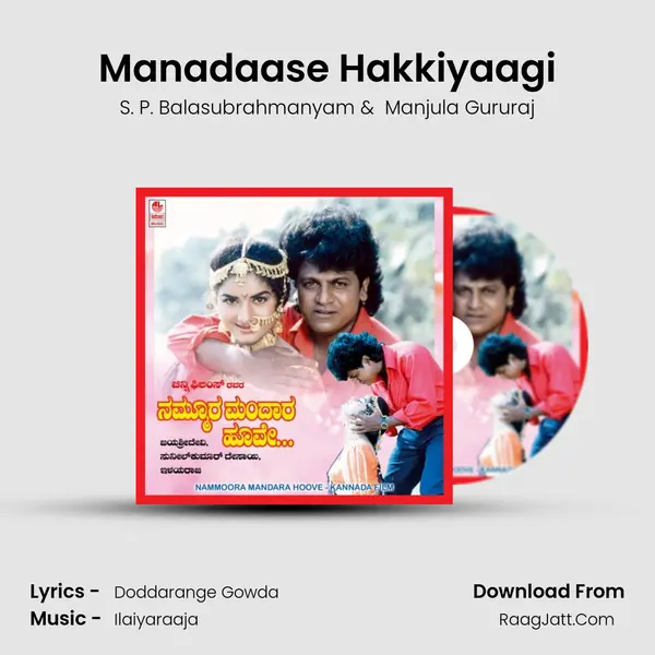 Manadaase Hakkiyaagi MP3 Song by S. P. Balasubrahmanyam Cover
