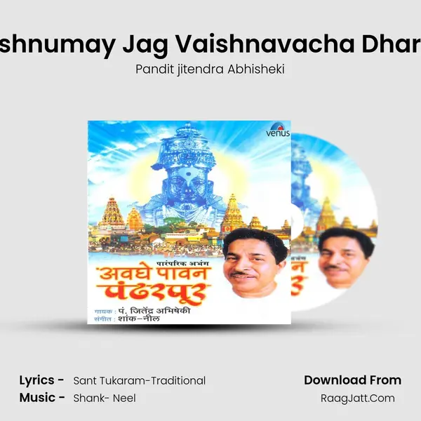 Vishnumay Jag Vaishnavacha Dharm MP3 Song by Pandit jitendra Abhisheki Cover