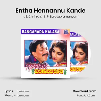 Entha Hennannu Kande MP3 Song by K. S. Chithra Cover