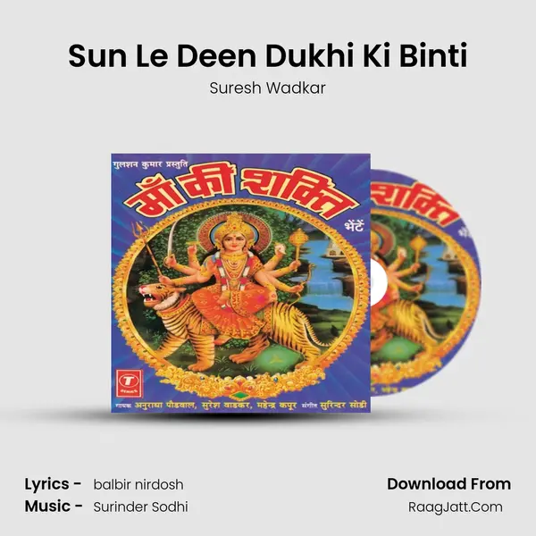 Sun Le Deen Dukhi Ki Binti MP3 Song by Suresh Wadkar Cover