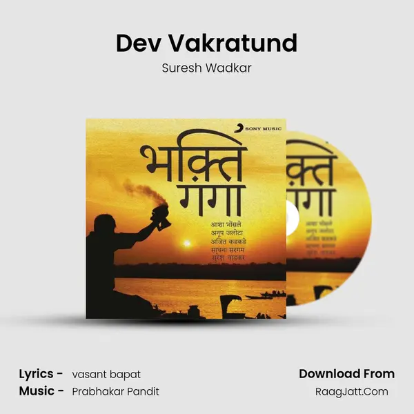 Dev Vakratund MP3 Song by Suresh Wadkar Cover