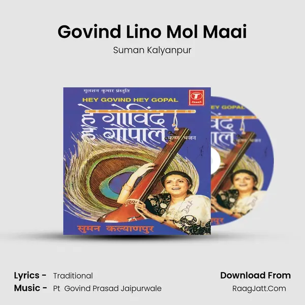 Govind Lino Mol Maai MP3 Song by Suman Kalyanpur Cover