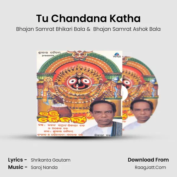 Tu Chandana Katha MP3 Song by Bhajan Samrat Bhikari Bala Cover