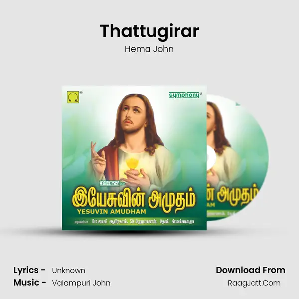Thattugirar MP3 Song by Hema John Cover