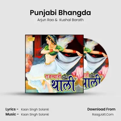 Punjabi Bhangda MP3 Song by Arjun Rao Cover