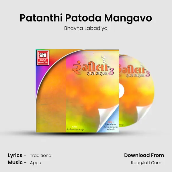 Patanthi Patoda Mangavo MP3 Song by Bhavna Labadiya Cover