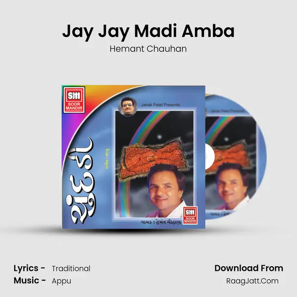 Jay Jay Madi Amba MP3 Song by Hemant Chauhan Cover