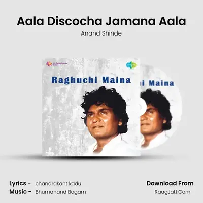 Aala Discocha Jamana Aala MP3 Song by Anand Shinde Cover