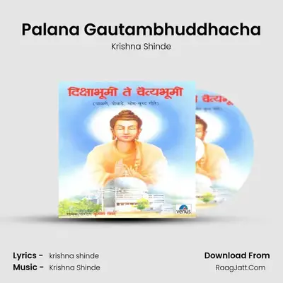 Palana Gautambhuddhacha MP3 Song by Krishna Shinde Cover