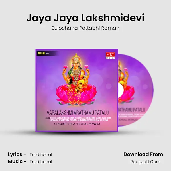 Jaya Jaya Lakshmidevi MP3 Song by Sulochana Pattabhi Raman Cover