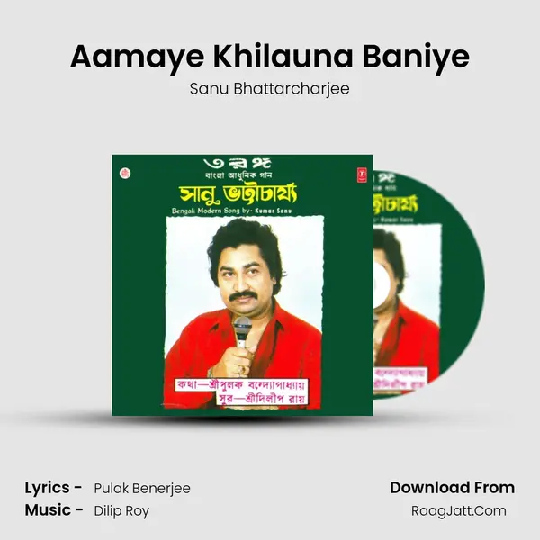 Aamaye Khilauna Baniye mp3 song