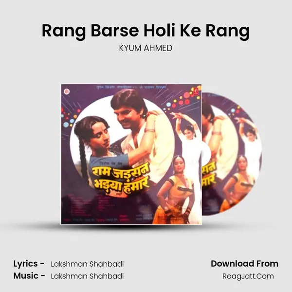 Rang Barse Holi Ke Rang mp3 song