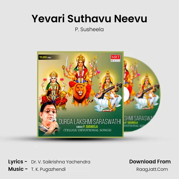 Yevari Suthavu Neevu MP3 Song by P. Susheela Cover