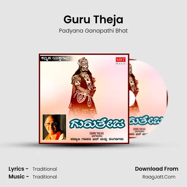 Guru Theja MP3 Song by Padyana Ganapathi Bhat Cover