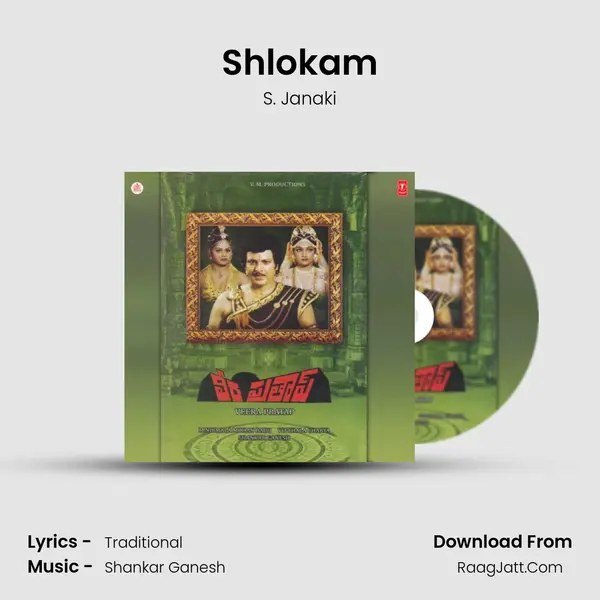 Shlokam MP3 Song by S. Janaki Cover