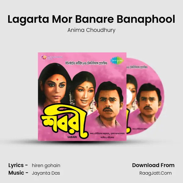 Lagarta Mor Banare Banaphool MP3 Song by Anima Choudhury Cover