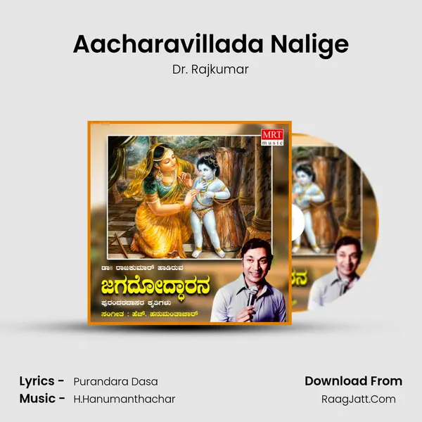 Aacharavillada Nalige MP3 Song by Dr. Rajkumar Cover