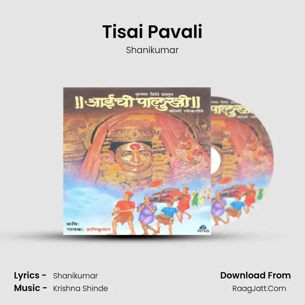 Tisai Pavali mp3 song