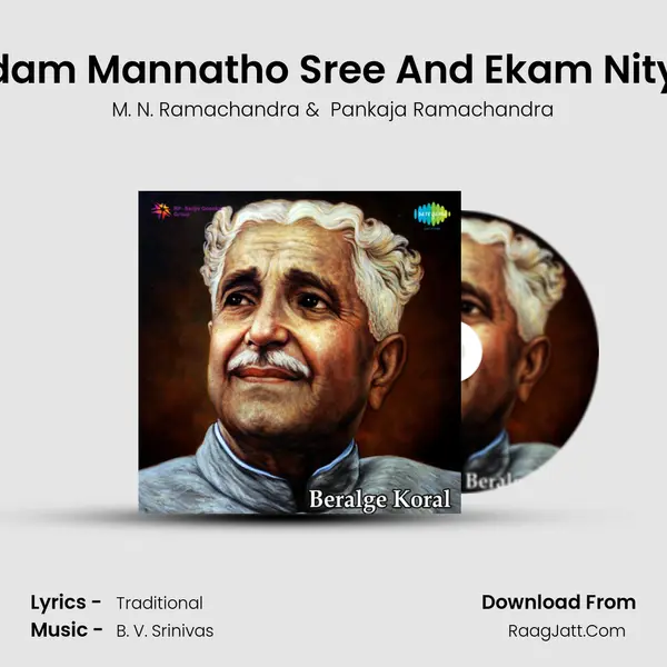 Brahmanandam Mannatho Sree And Ekam Nityam - Slokas MP3 Song by M. N. Ramachandra Cover