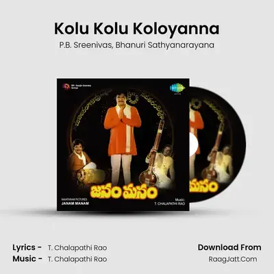 Kolu Kolu Koloyanna MP3 Song by P.B. Sreenivas Cover