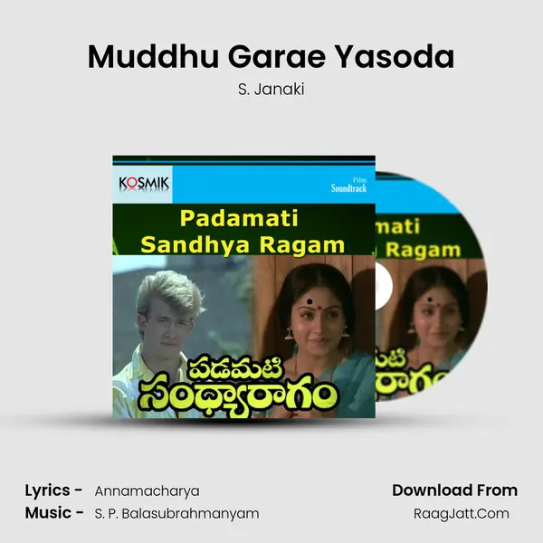 Muddhu Garae Yasoda MP3 Song by S. Janaki Cover