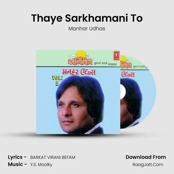 Thaye Sarkhamani To MP3 Song by Manhar Udhas Cover