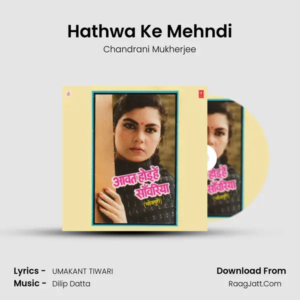 Hathwa Ke Mehndi MP3 Song by Chandrani Mukherjee Cover