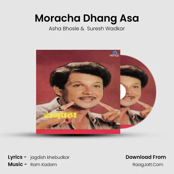 Moracha Dhang Asa MP3 Song by Asha Bhosle Cover