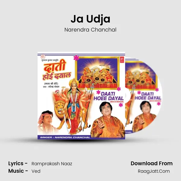Ja Udja MP3 Song by Narendra Chanchal Cover