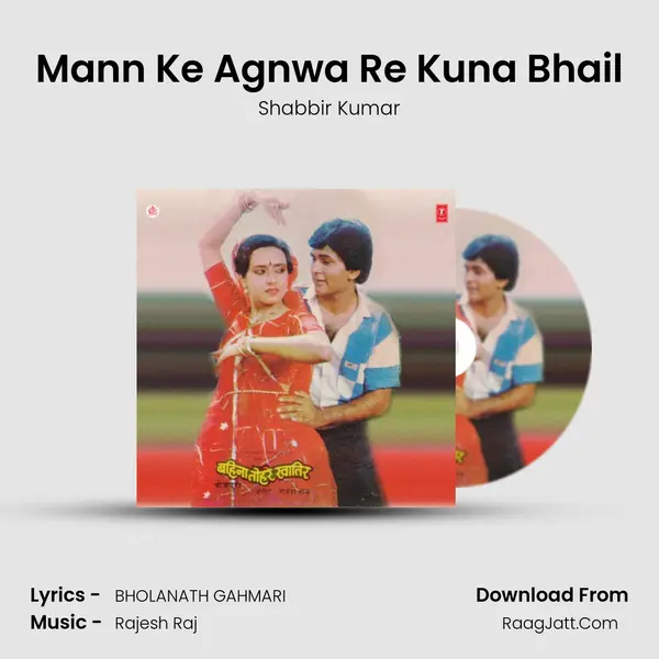 Mann Ke Agnwa Re Kuna Bhail MP3 Song by Shabbir Kumar Cover