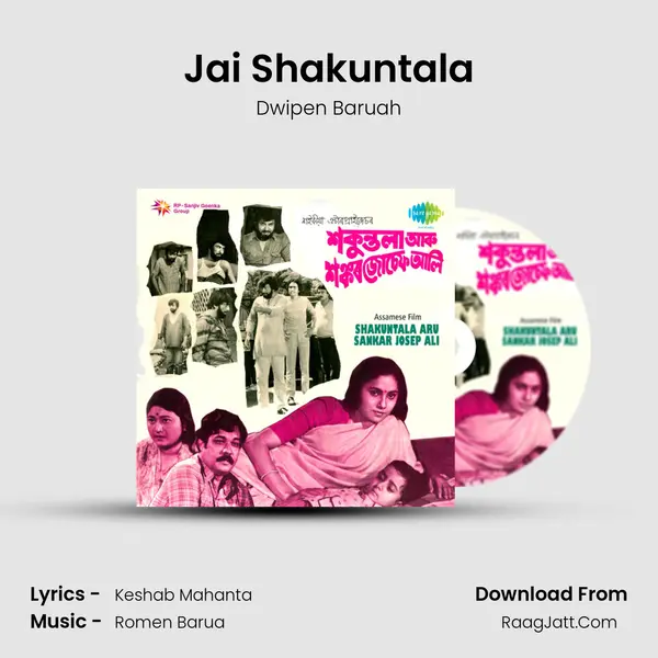Jai Shakuntala MP3 Song by Dwipen Baruah Cover