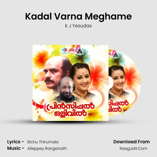 Kadal Varna Meghame MP3 Song by K J Yesudas Cover