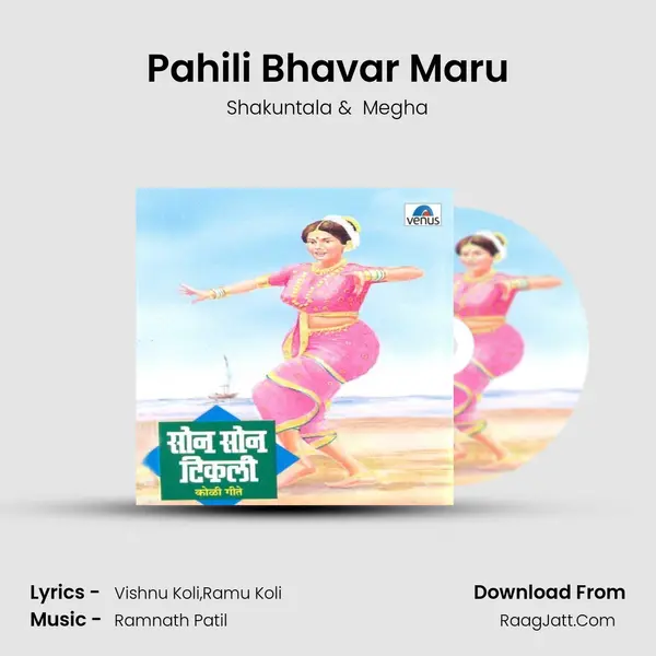 Pahili Bhavar Maru MP3 Song by Shakuntala Cover