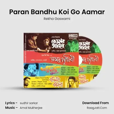 Paran Bandhu Koi Go Aamar MP3 Song by Rekha Goswami Cover