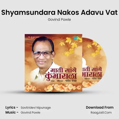 Shyamsundara Nakos Adavu Vat MP3 Song by Govind Powle Cover