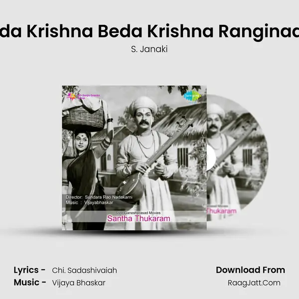 Beda Krishna Beda Krishna Ranginaata MP3 Song by S. Janaki Cover