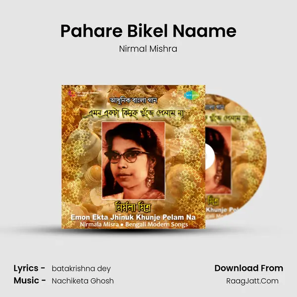 Pahare Bikel Naame MP3 Song by Nirmal Mishra Cover