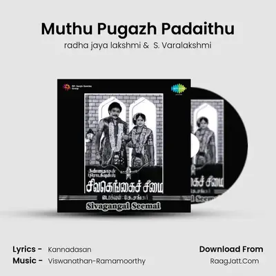 Muthu Pugazh Padaithu MP3 Song by radha jaya lakshmi Cover