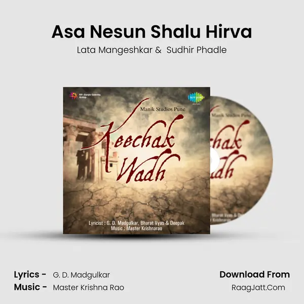 Asa Nesun Shalu Hirva MP3 Song by Lata Mangeshkar Cover