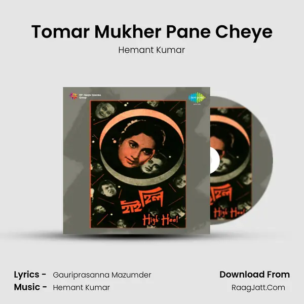 Tomar Mukher Pane Cheye Cover