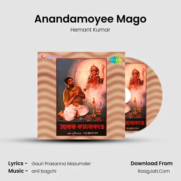 Anandamoyee Mago MP3 Song by Hemant Kumar Cover