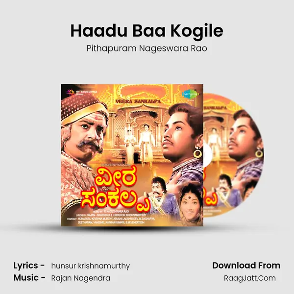 Haadu Baa Kogile MP3 Song by Pithapuram Nageswara Rao Cover